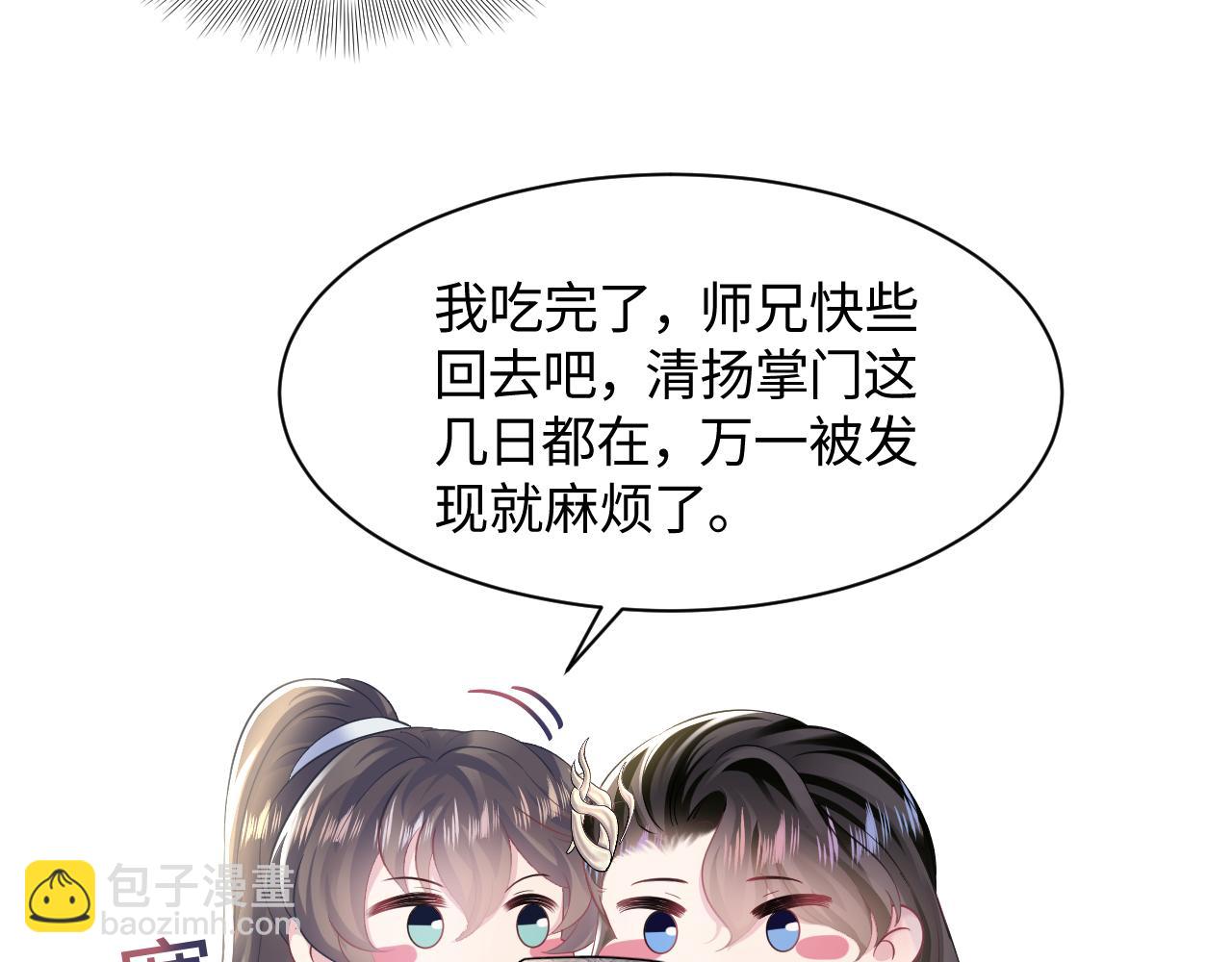 第104话 教主的投喂(1/3)-第106话