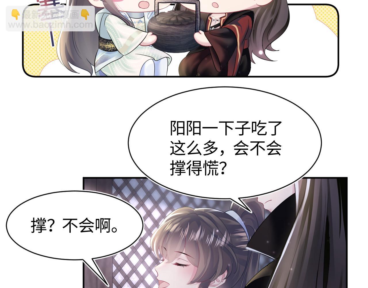 第104话 教主的投喂(1/3)-第106话