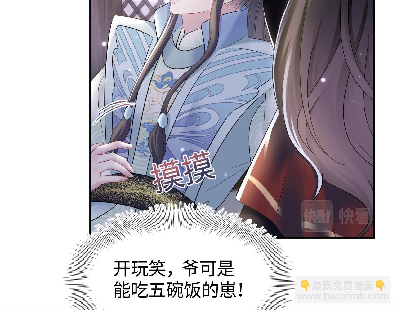 第104话 教主的投喂(1/3)-第106话