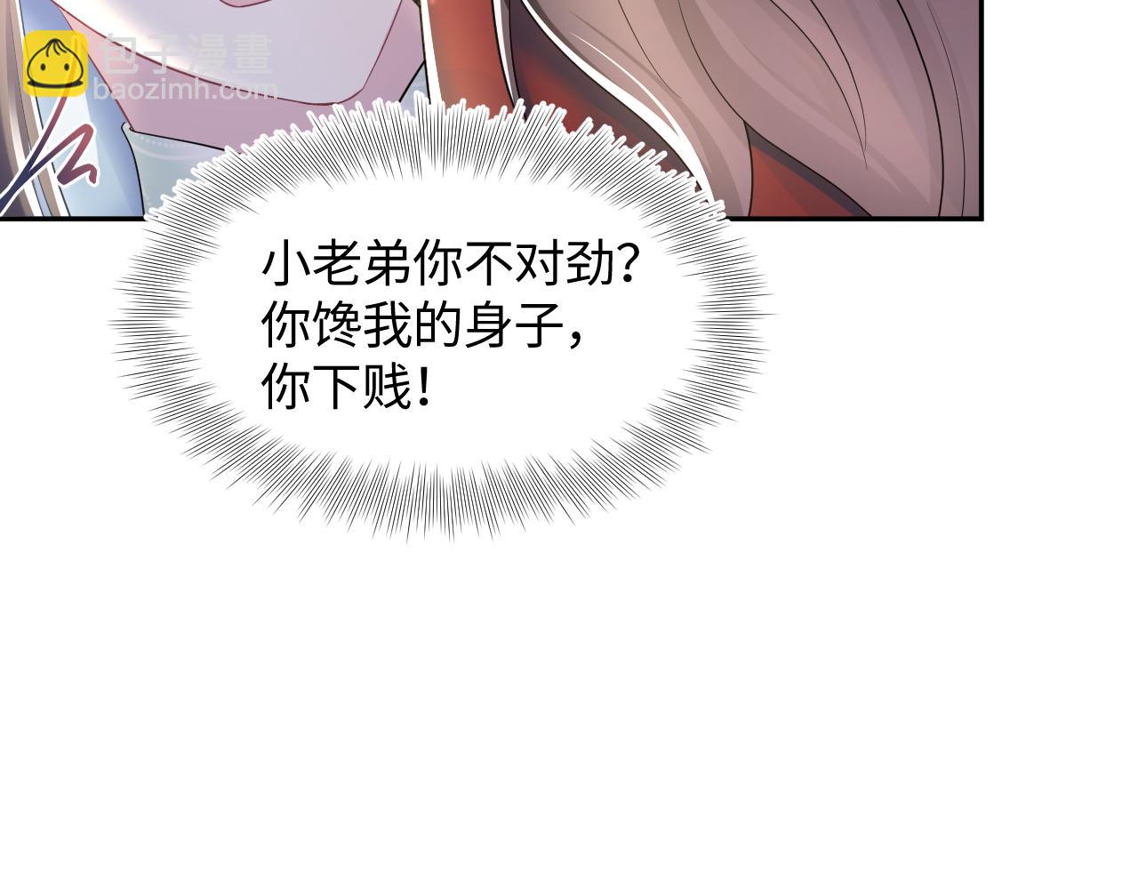 第104话 教主的投喂(1/3)-第106话