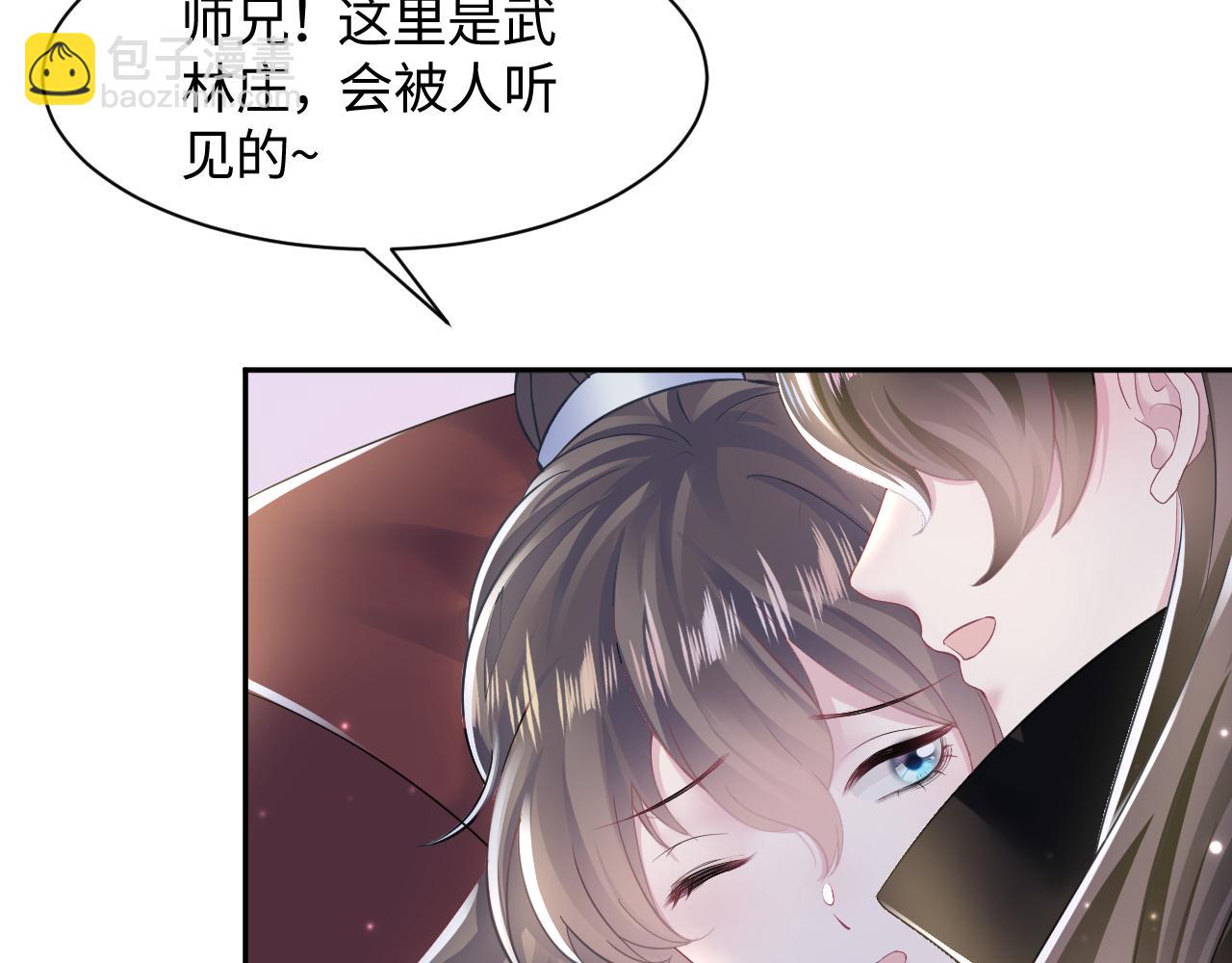 第104话 教主的投喂(1/3)-第106话