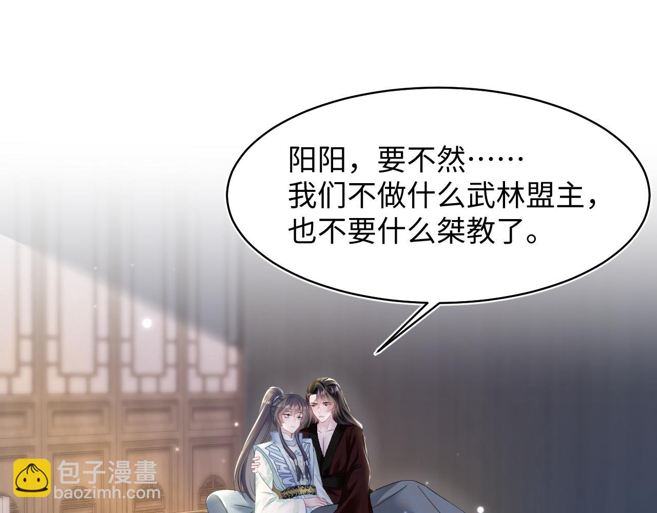 第104话 教主的投喂(1/3)-第106话