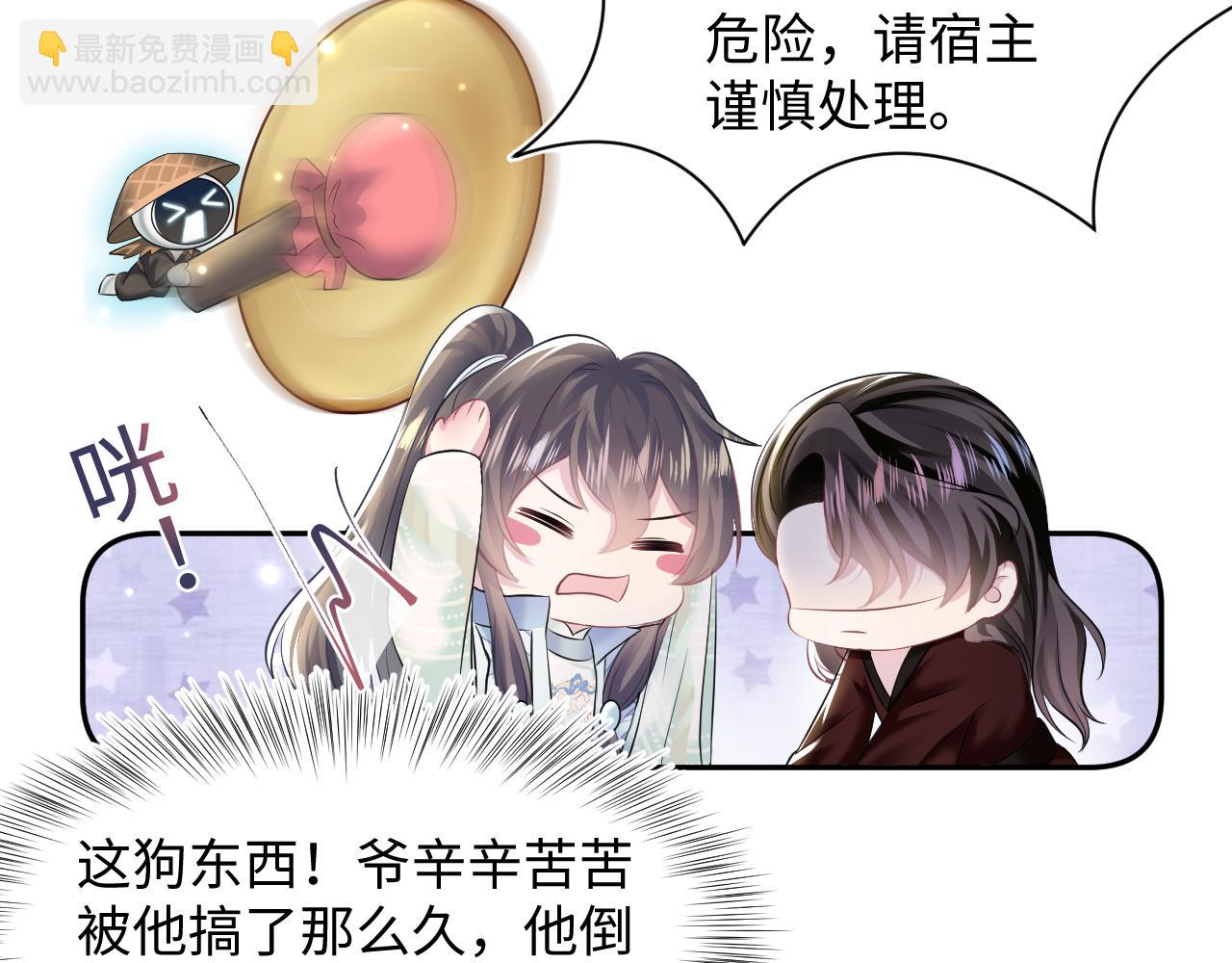 第104话 教主的投喂(1/3)-第106话
