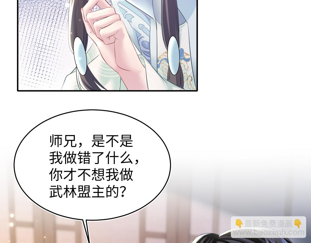 第104话 教主的投喂(1/3)-第106话