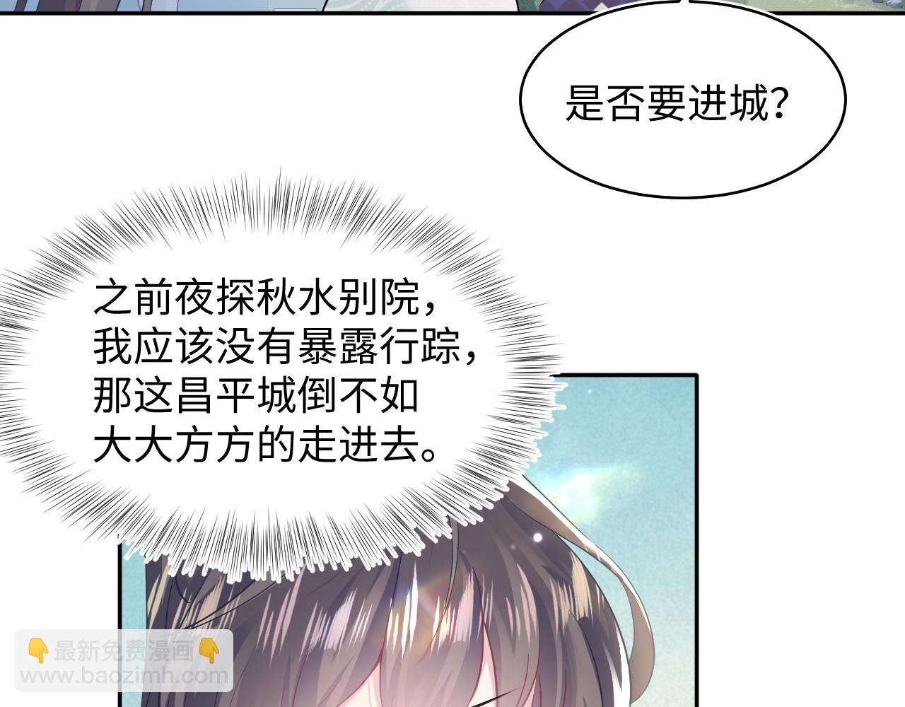 第106话 公然&ldquo;打情骂俏&rdquo;(1/3)-第108话