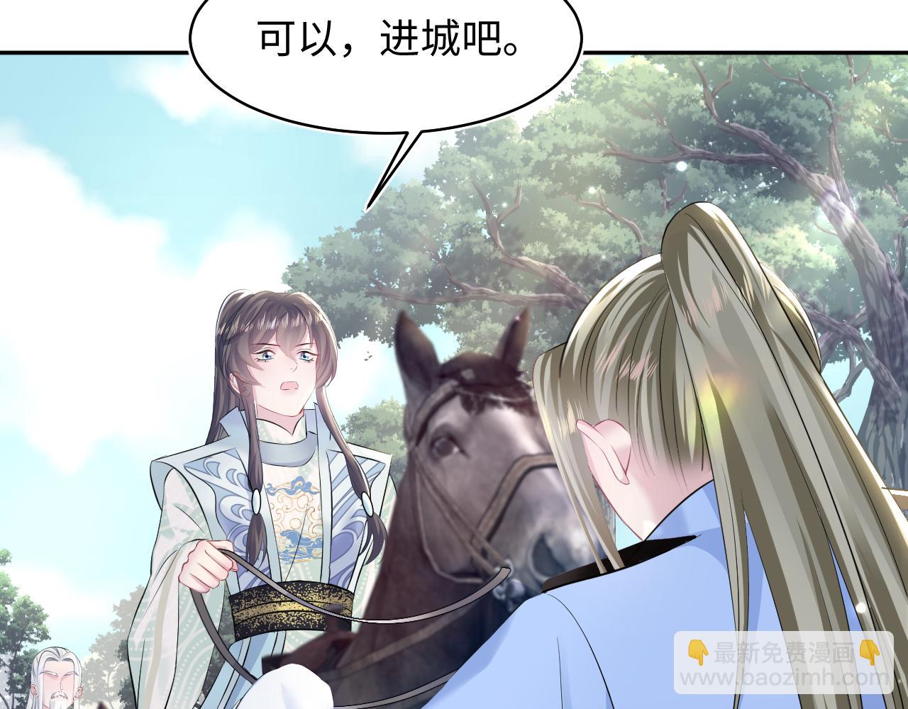 第106话 公然&ldquo;打情骂俏&rdquo;(1/3)-第108话