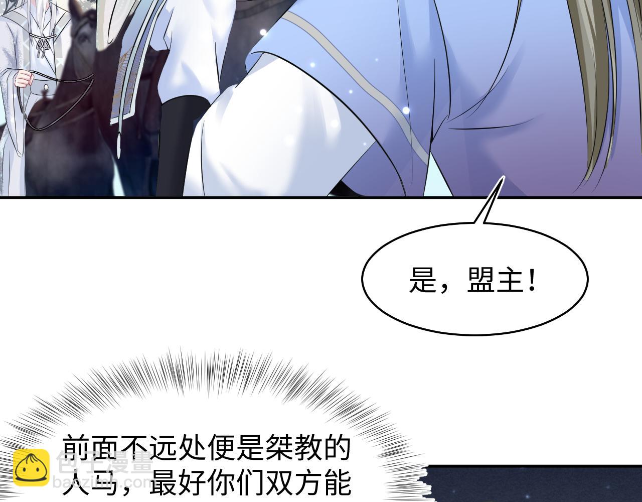 第106话 公然&ldquo;打情骂俏&rdquo;(1/3)-第108话