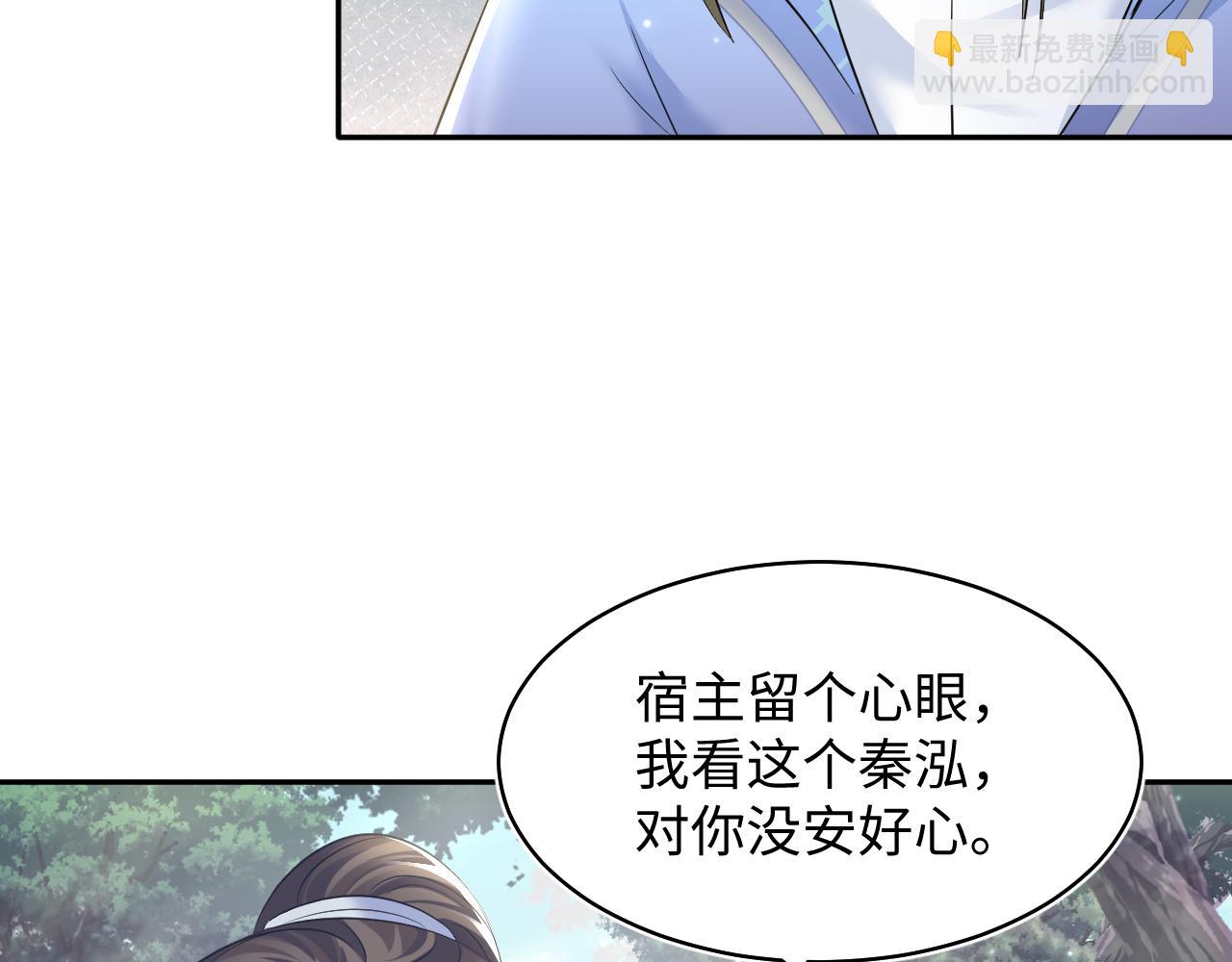 第106话 公然&ldquo;打情骂俏&rdquo;(1/3)-第108话