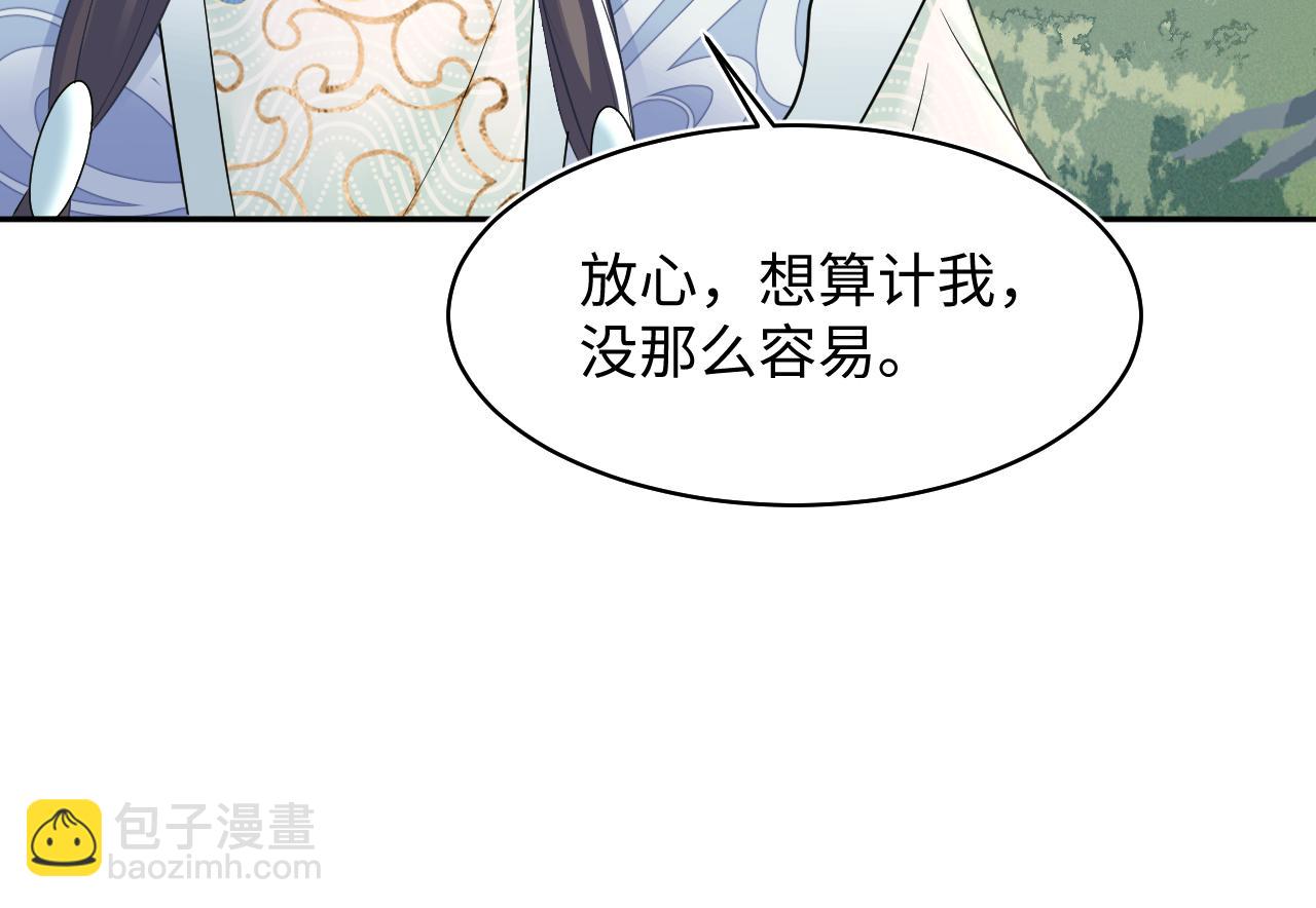 第106话 公然&ldquo;打情骂俏&rdquo;(1/3)-第108话
