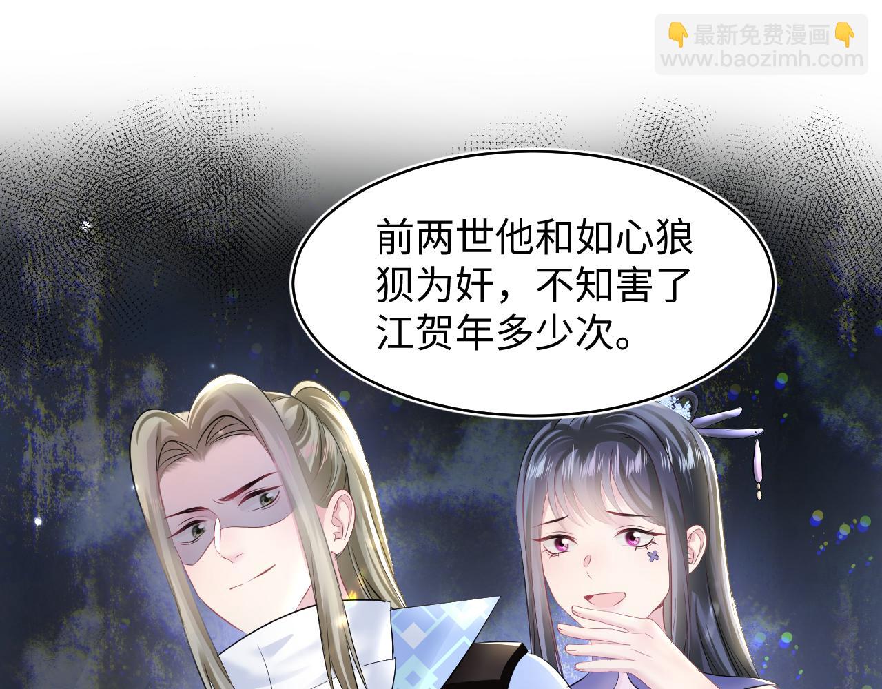 第106话 公然&ldquo;打情骂俏&rdquo;(1/3)-第108话