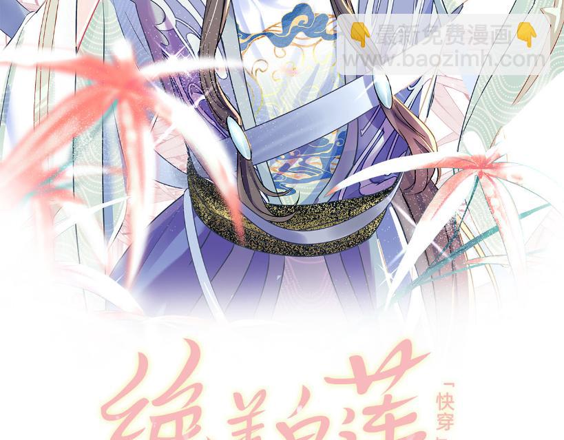 第106话 公然&ldquo;打情骂俏&rdquo;(1/3)-第108话