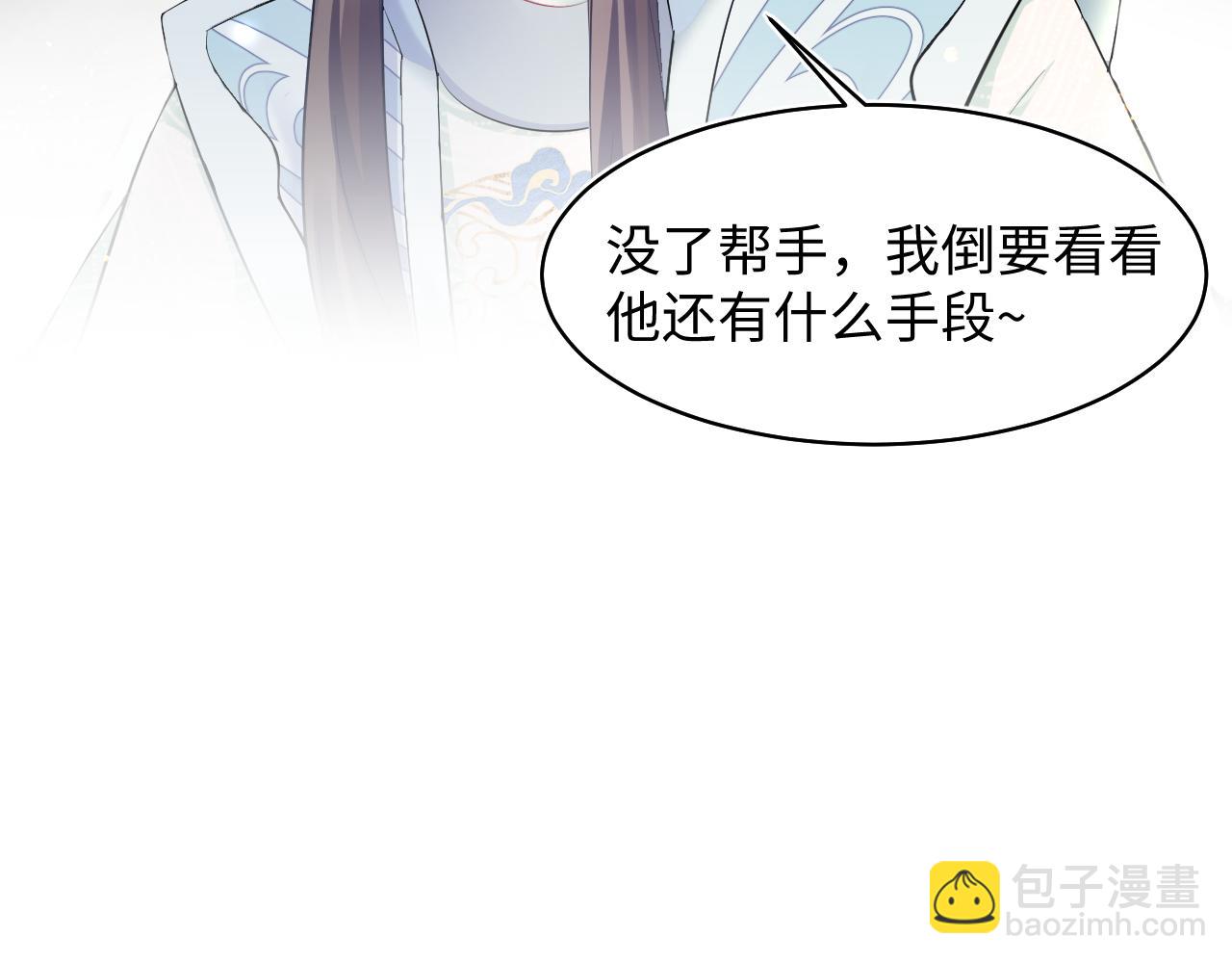 第106话 公然&ldquo;打情骂俏&rdquo;(1/3)-第108话
