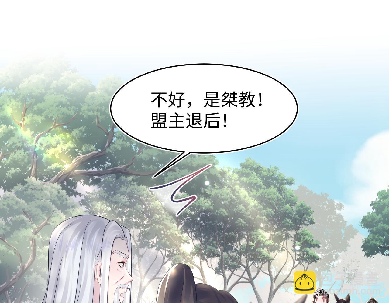 第106话 公然&ldquo;打情骂俏&rdquo;(1/3)-第108话
