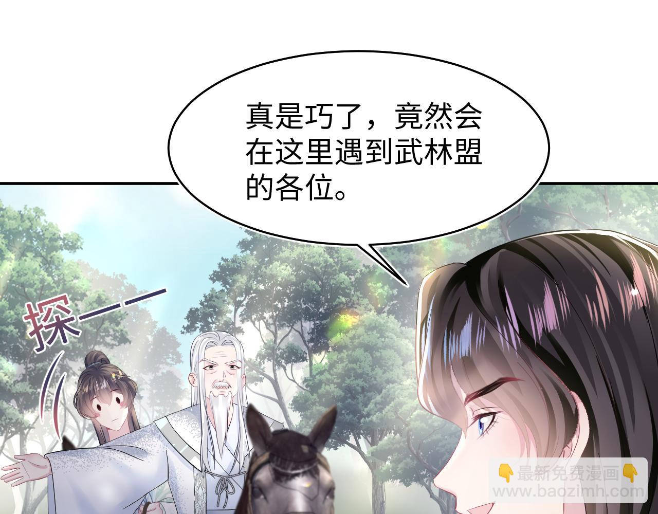 第106话 公然&ldquo;打情骂俏&rdquo;(1/3)-第108话