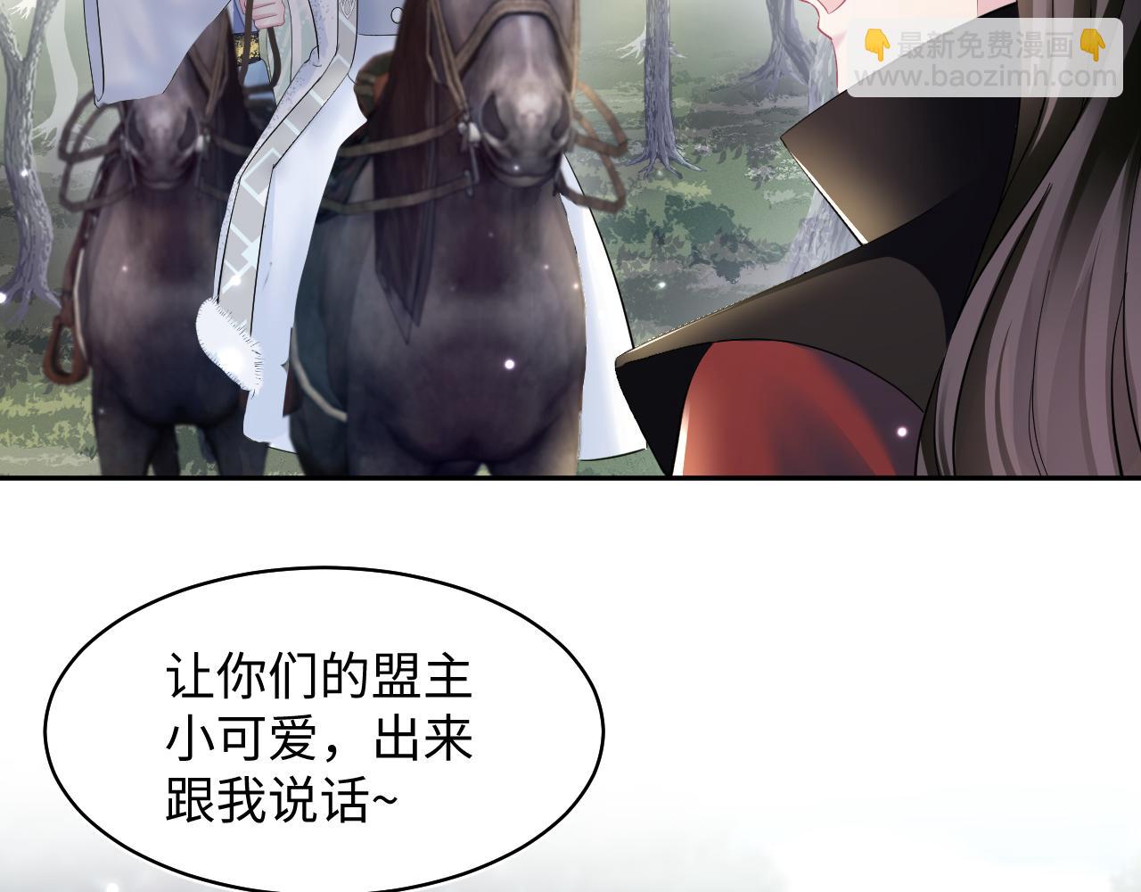 第106话 公然&ldquo;打情骂俏&rdquo;(1/3)-第108话