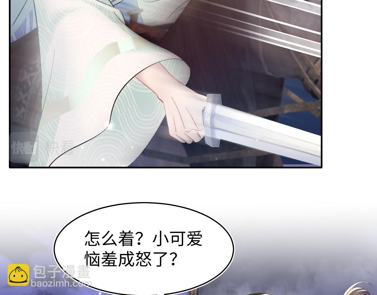 第106话 公然&ldquo;打情骂俏&rdquo;(1/3)-第108话