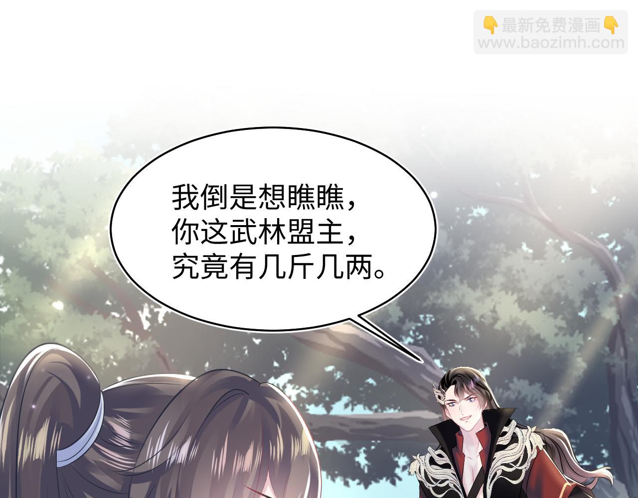 第106话 公然&ldquo;打情骂俏&rdquo;(1/3)-第108话