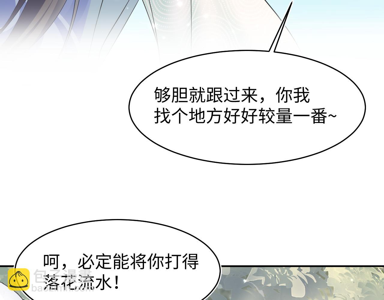 第106话 公然&ldquo;打情骂俏&rdquo;(1/3)-第108话
