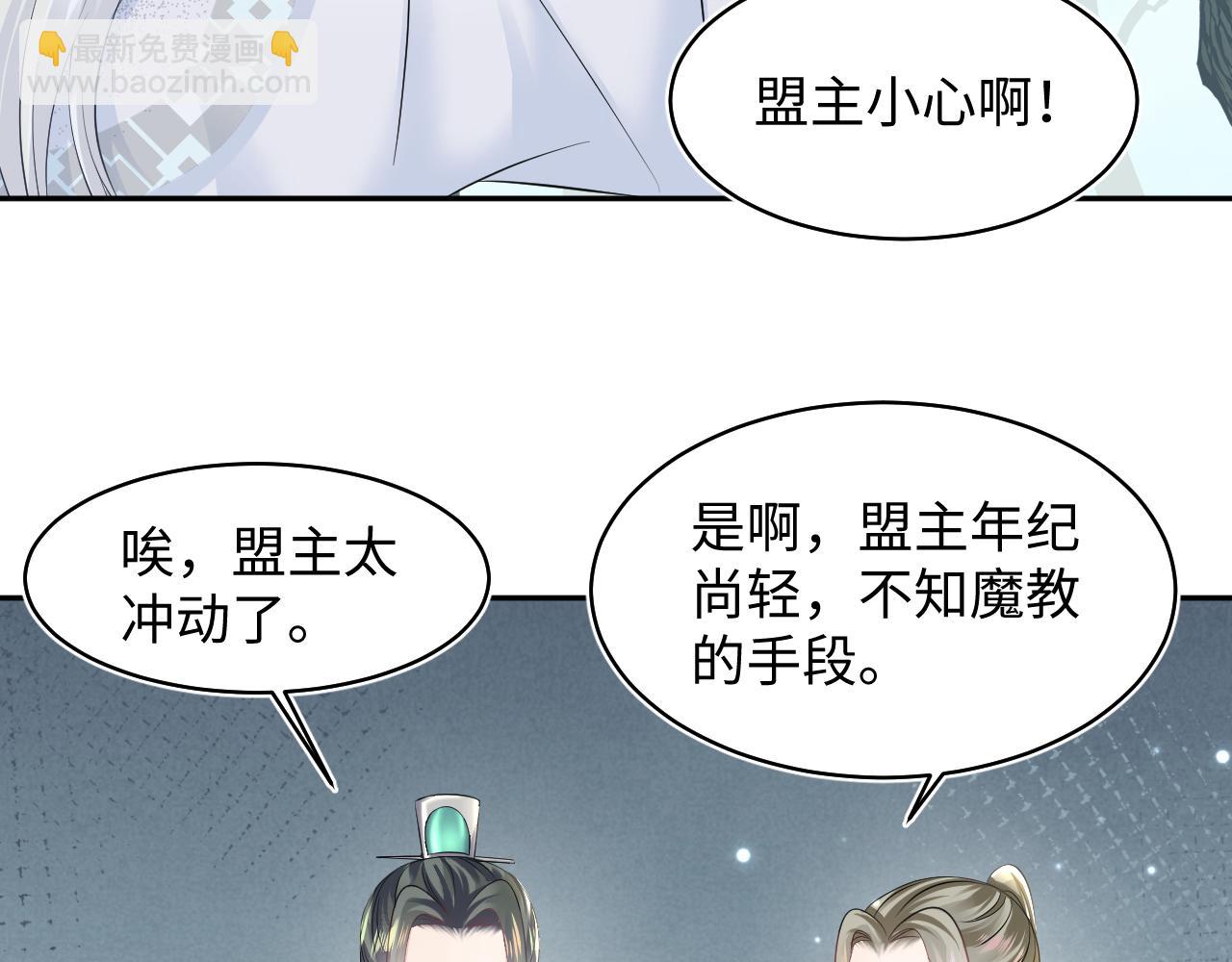 第106话 公然&ldquo;打情骂俏&rdquo;(1/3)-第108话