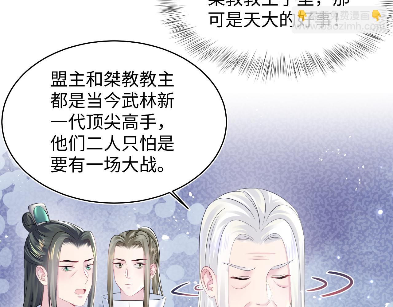 第106话 公然&ldquo;打情骂俏&rdquo;(1/3)-第108话