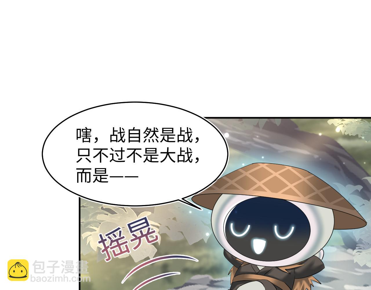 第106话 公然&ldquo;打情骂俏&rdquo;(1/3)-第108话
