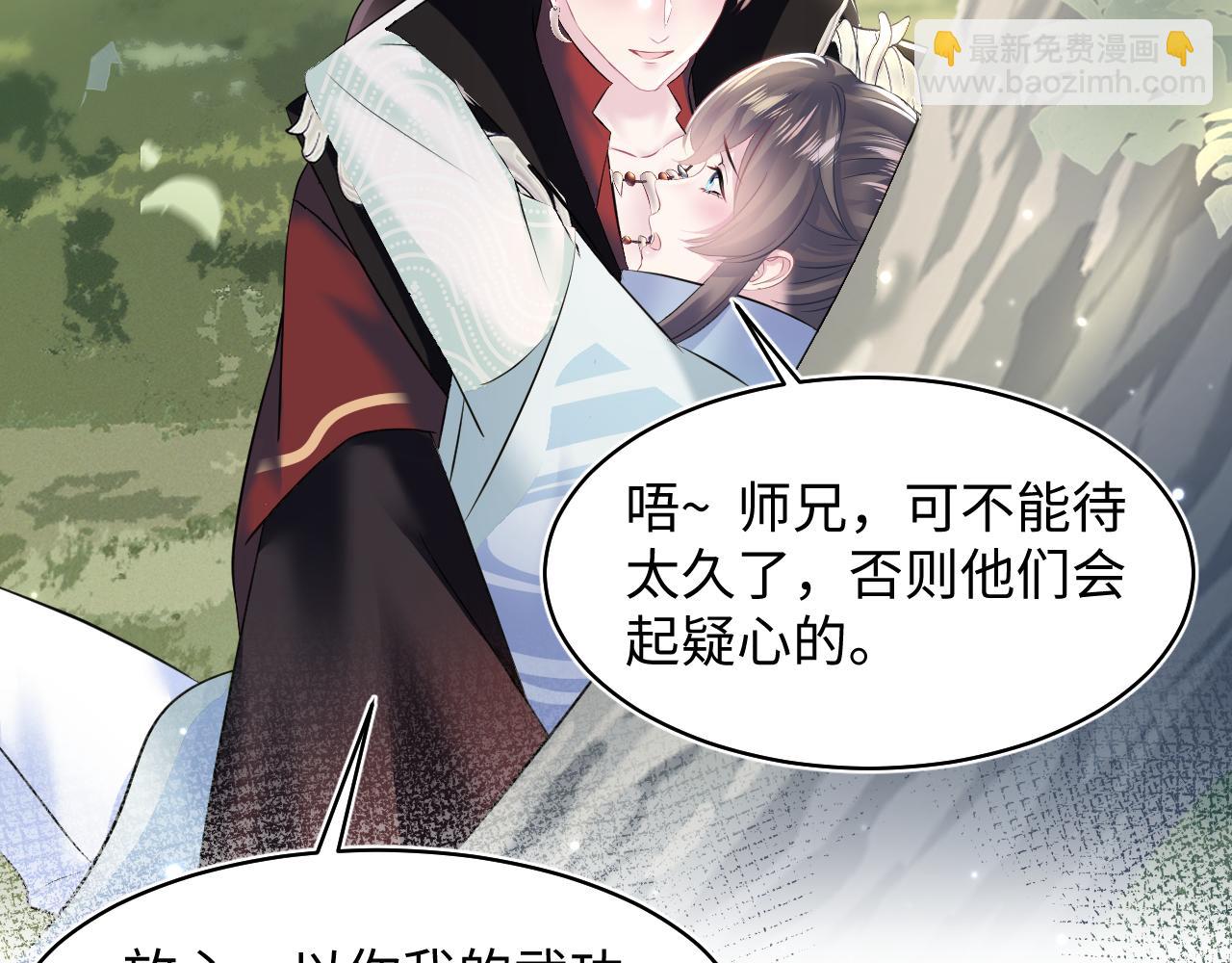 第106话 公然&ldquo;打情骂俏&rdquo;(1/3)-第108话