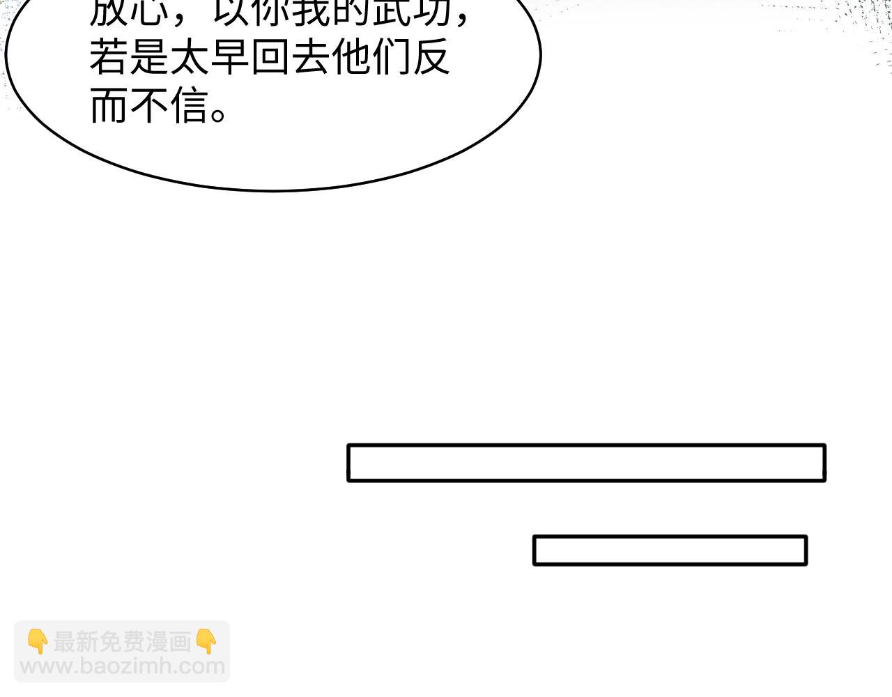 第106话 公然&ldquo;打情骂俏&rdquo;(1/3)-第108话