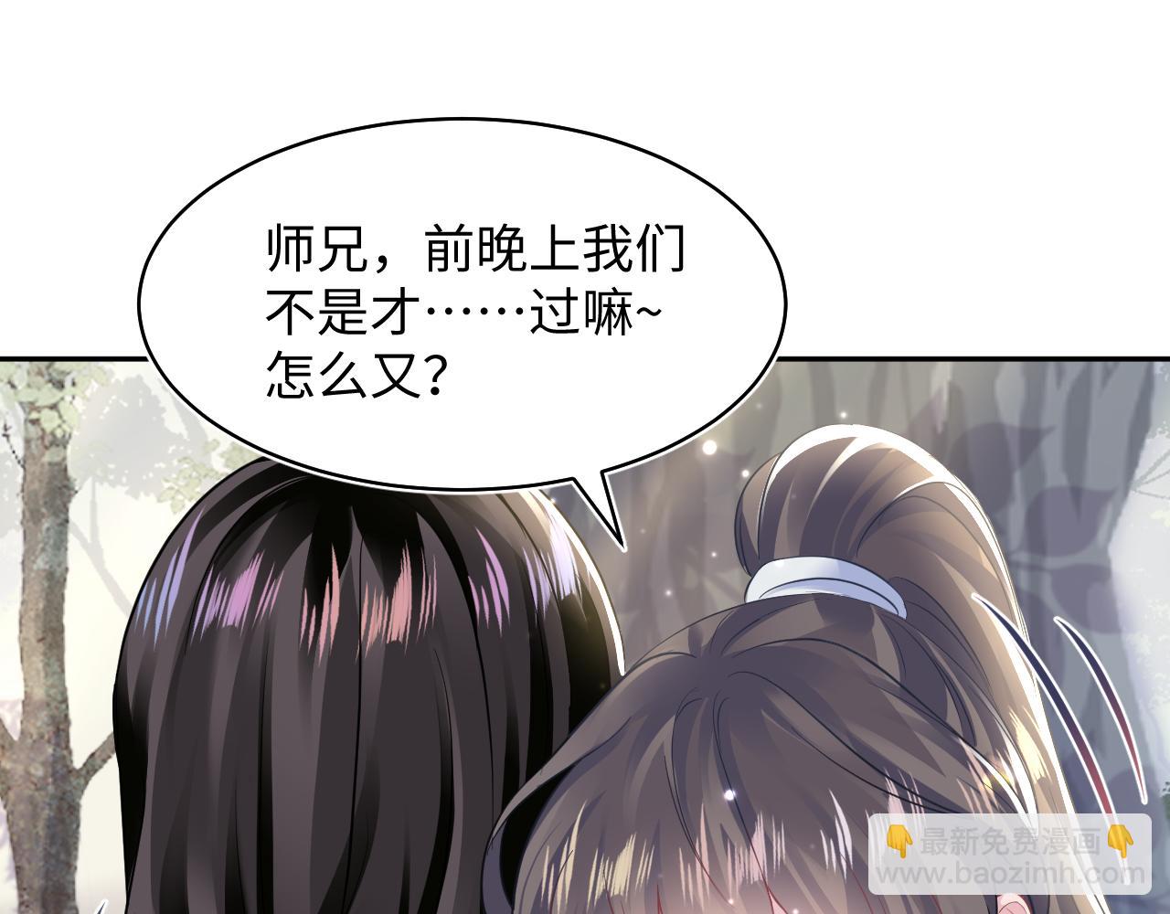 第106话 公然&ldquo;打情骂俏&rdquo;(1/3)-第108话