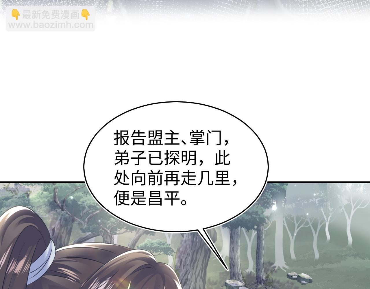 第106话 公然&ldquo;打情骂俏&rdquo;(1/3)-第108话