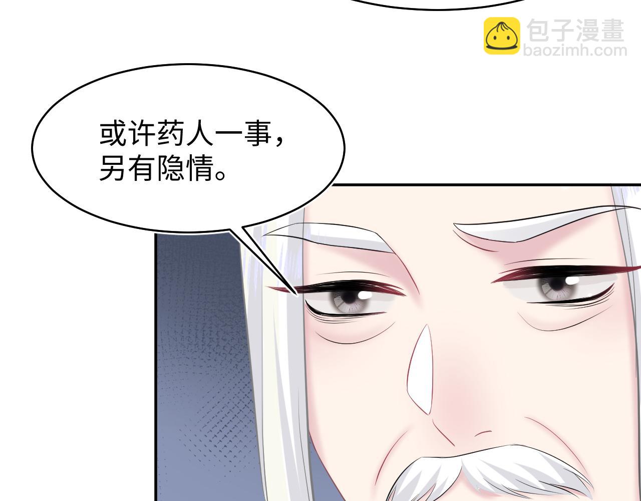 第108话 江恩(1/3)-第110话
