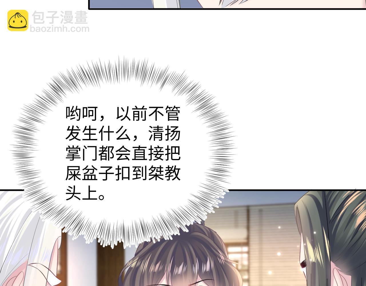 第108话 江恩(1/3)-第110话