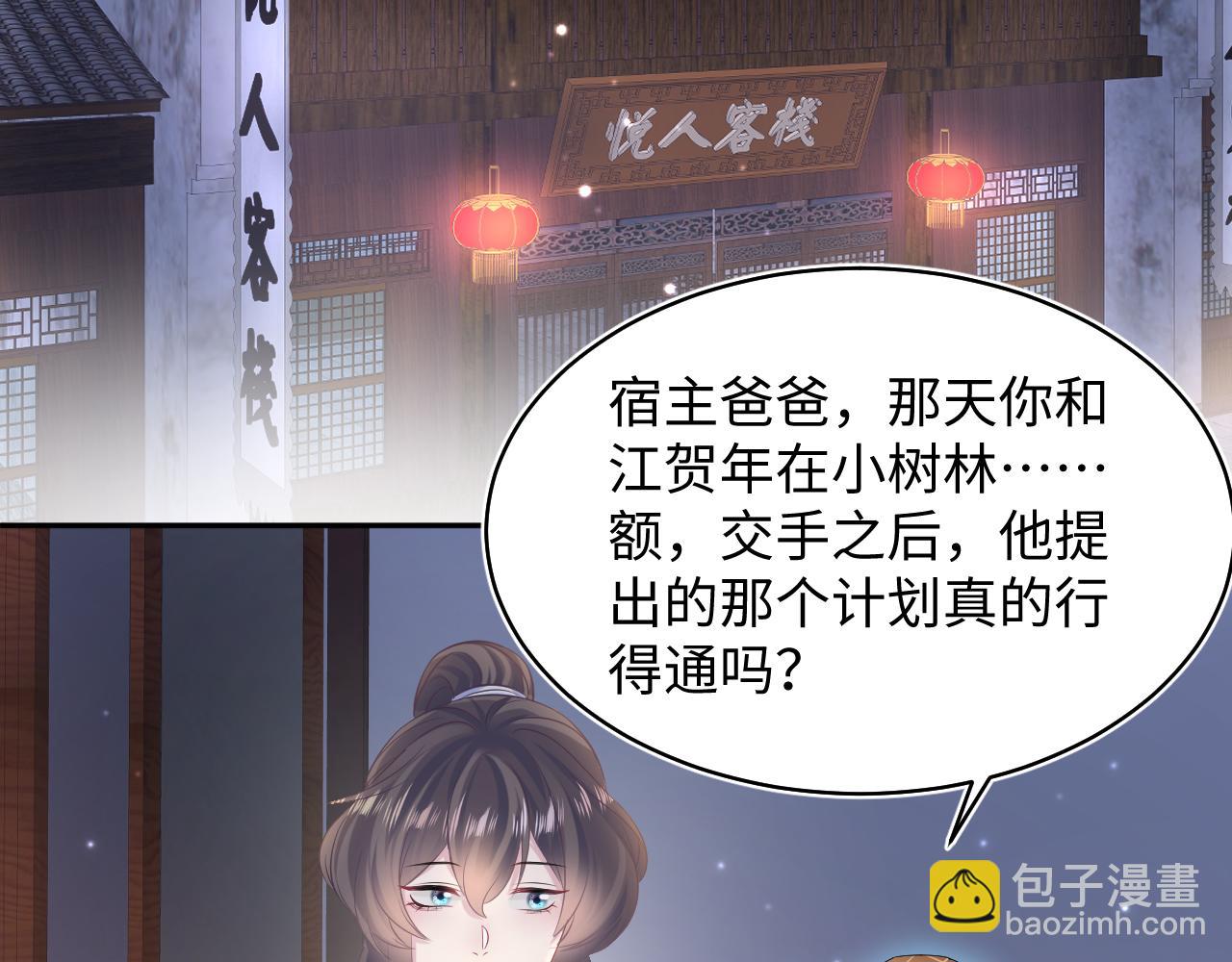 第108话 江恩(1/3)-第110话