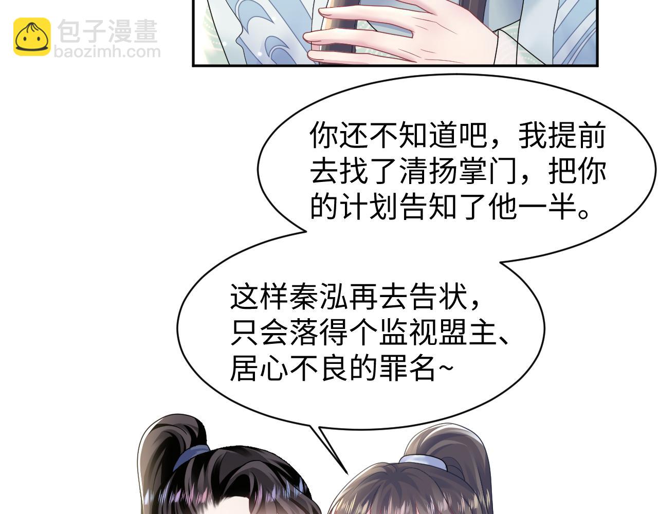 第108话 江恩(1/3)-第110话