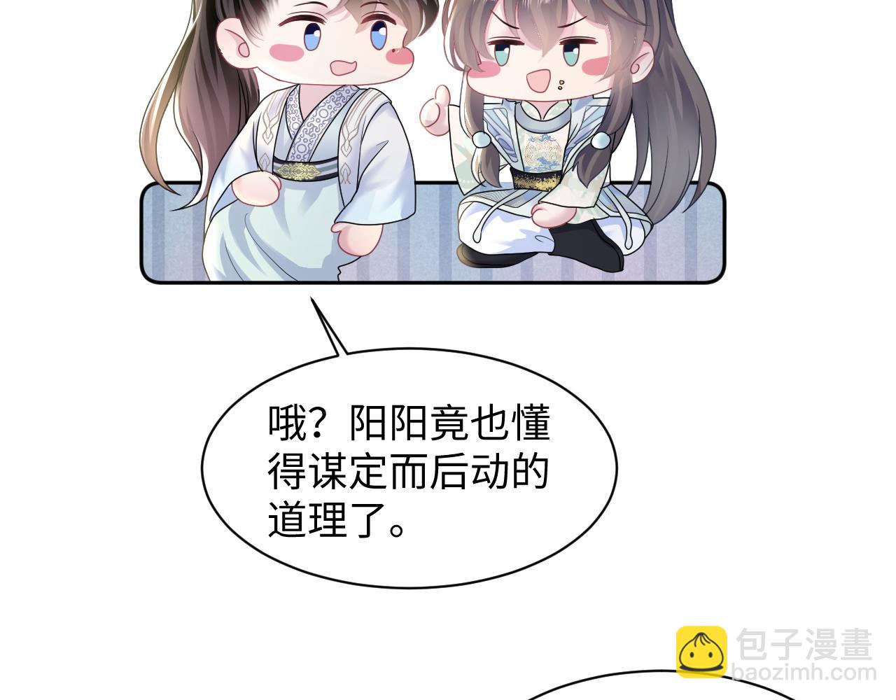 第108话 江恩(1/3)-第110话
