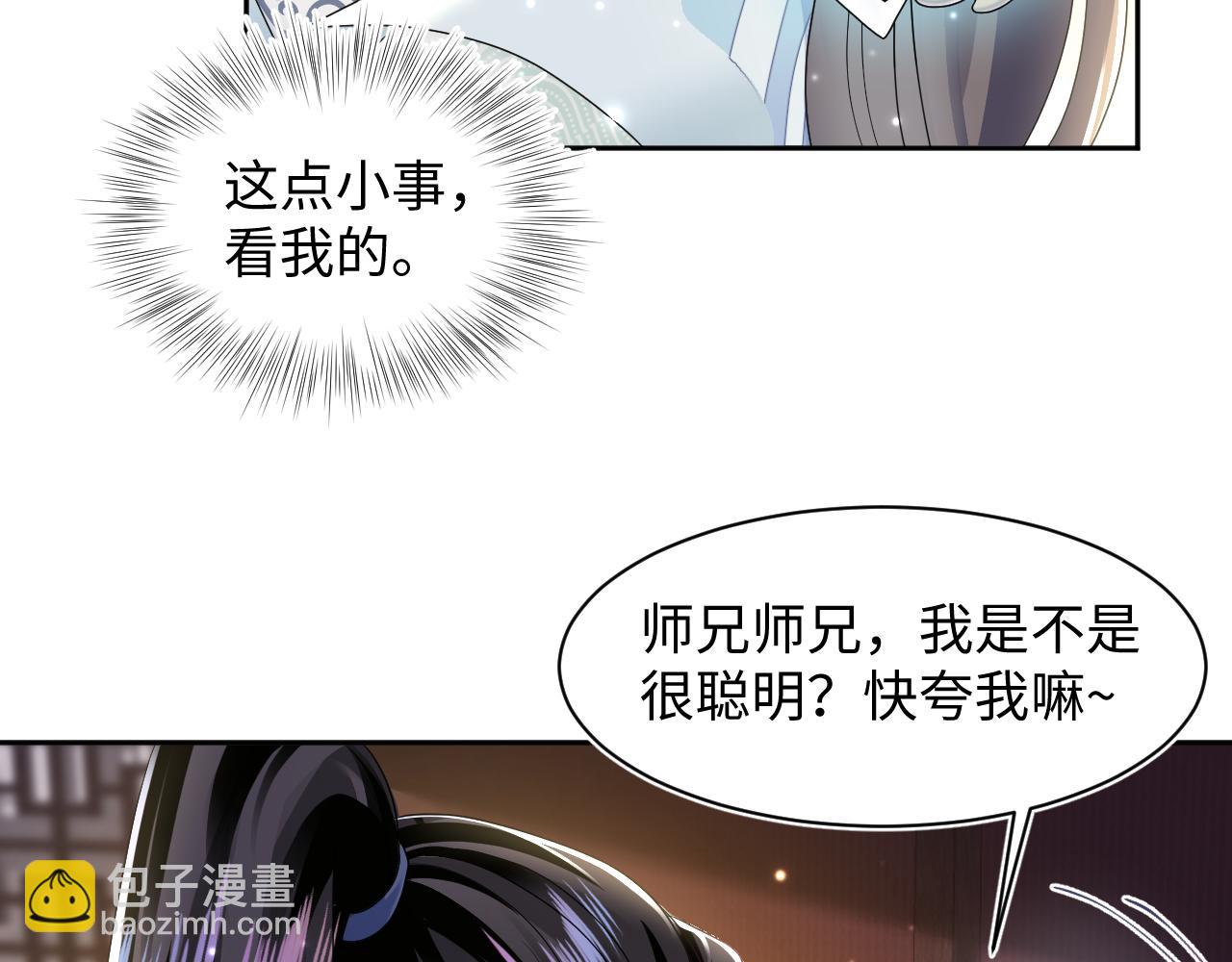 第108话 江恩(1/3)-第110话