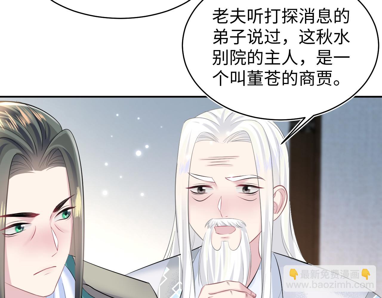 第108话 江恩(1/3)-第110话