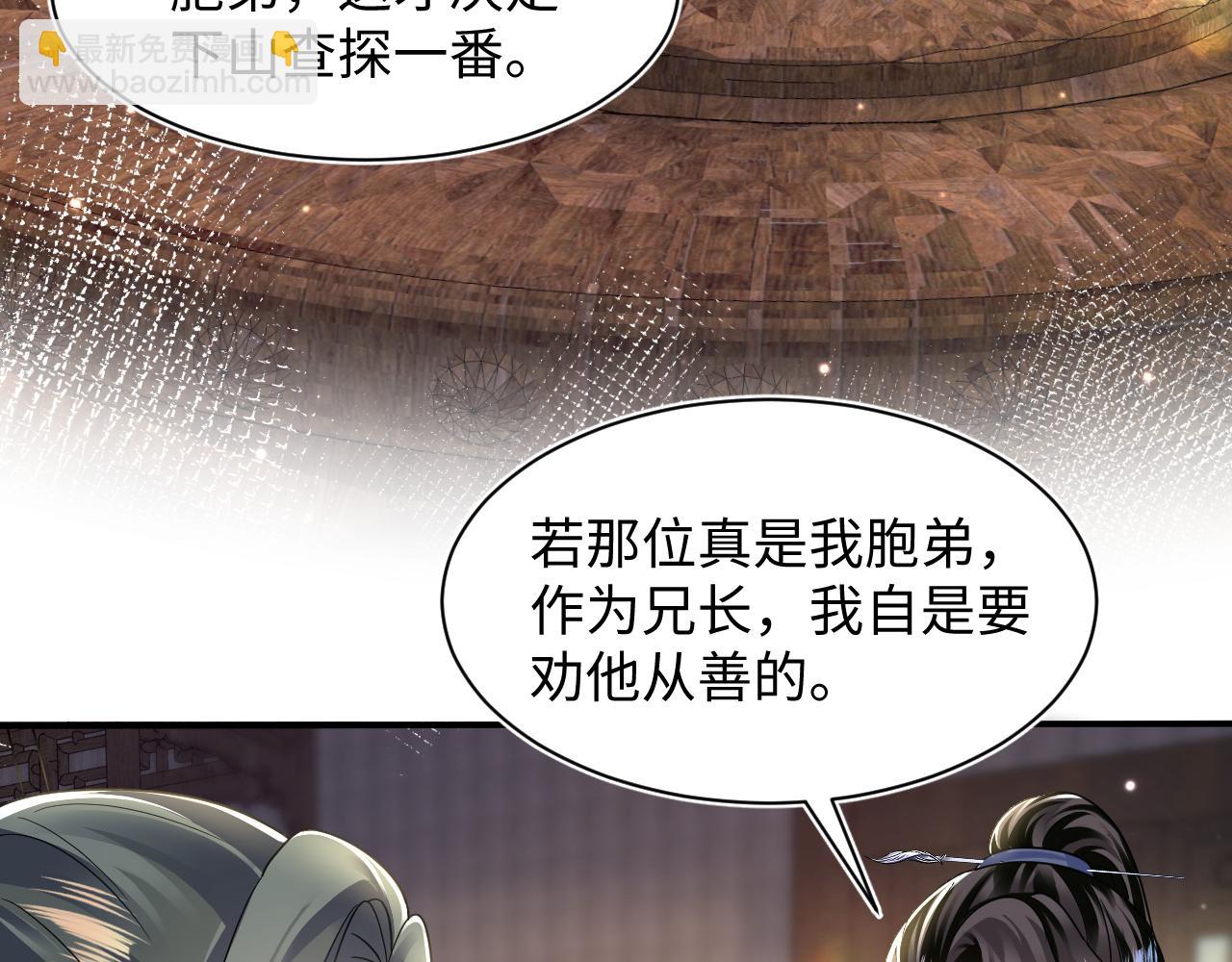 第110话 魔教长老(1/2)-第112话