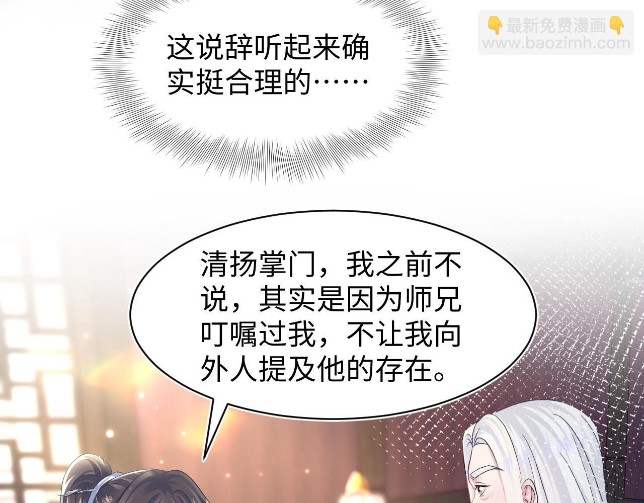 第110话 魔教长老(1/2)-第112话