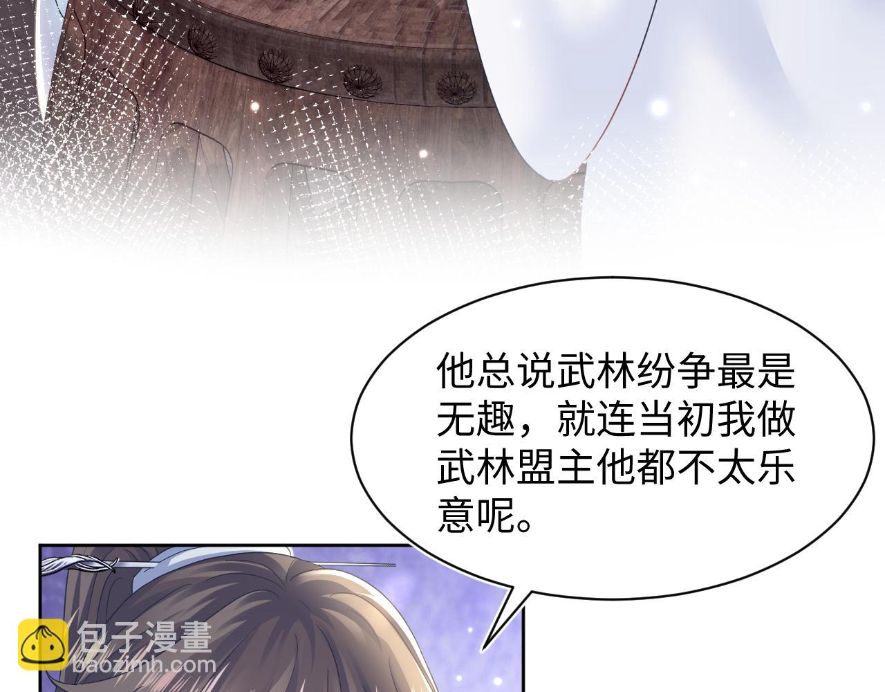 第110话 魔教长老(1/2)-第112话