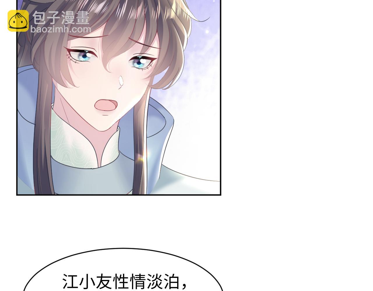 第110话 魔教长老(1/2)-第112话