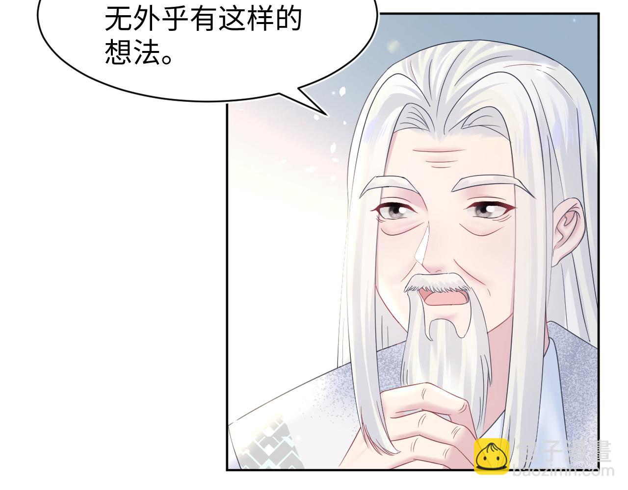 第110话 魔教长老(1/2)-第112话