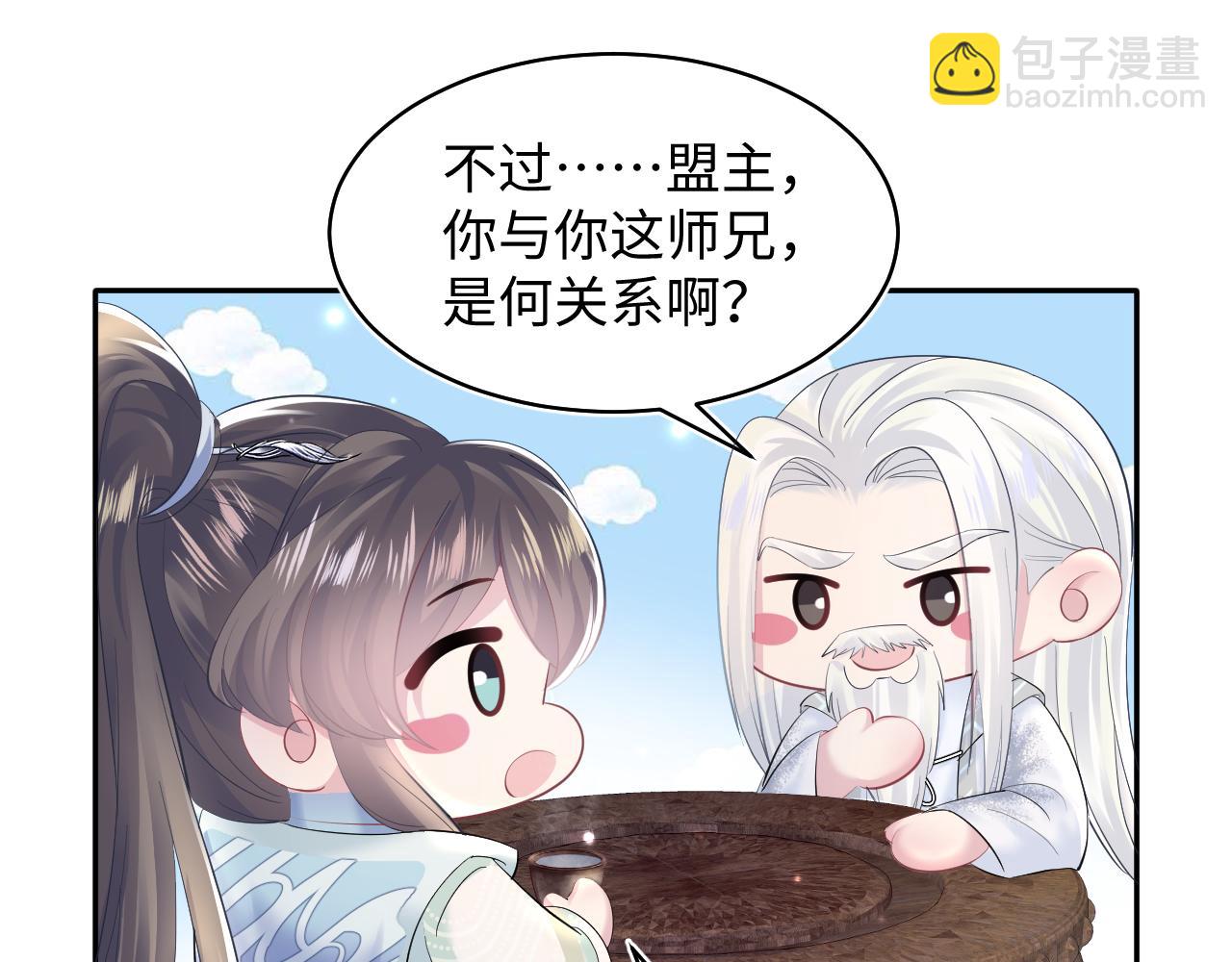 第110话 魔教长老(1/2)-第112话