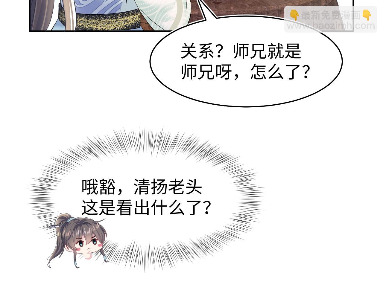 第110话 魔教长老(1/2)-第112话