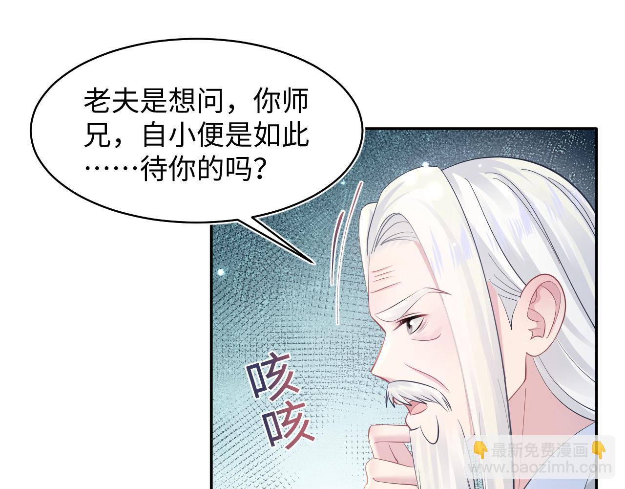第110话 魔教长老(1/2)-第112话