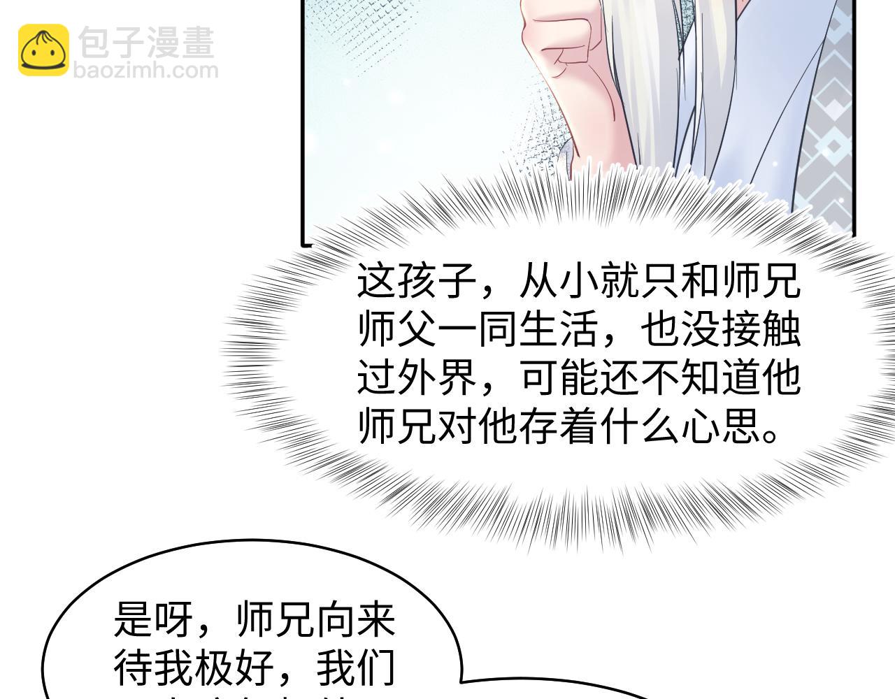 第110话 魔教长老(1/2)-第112话