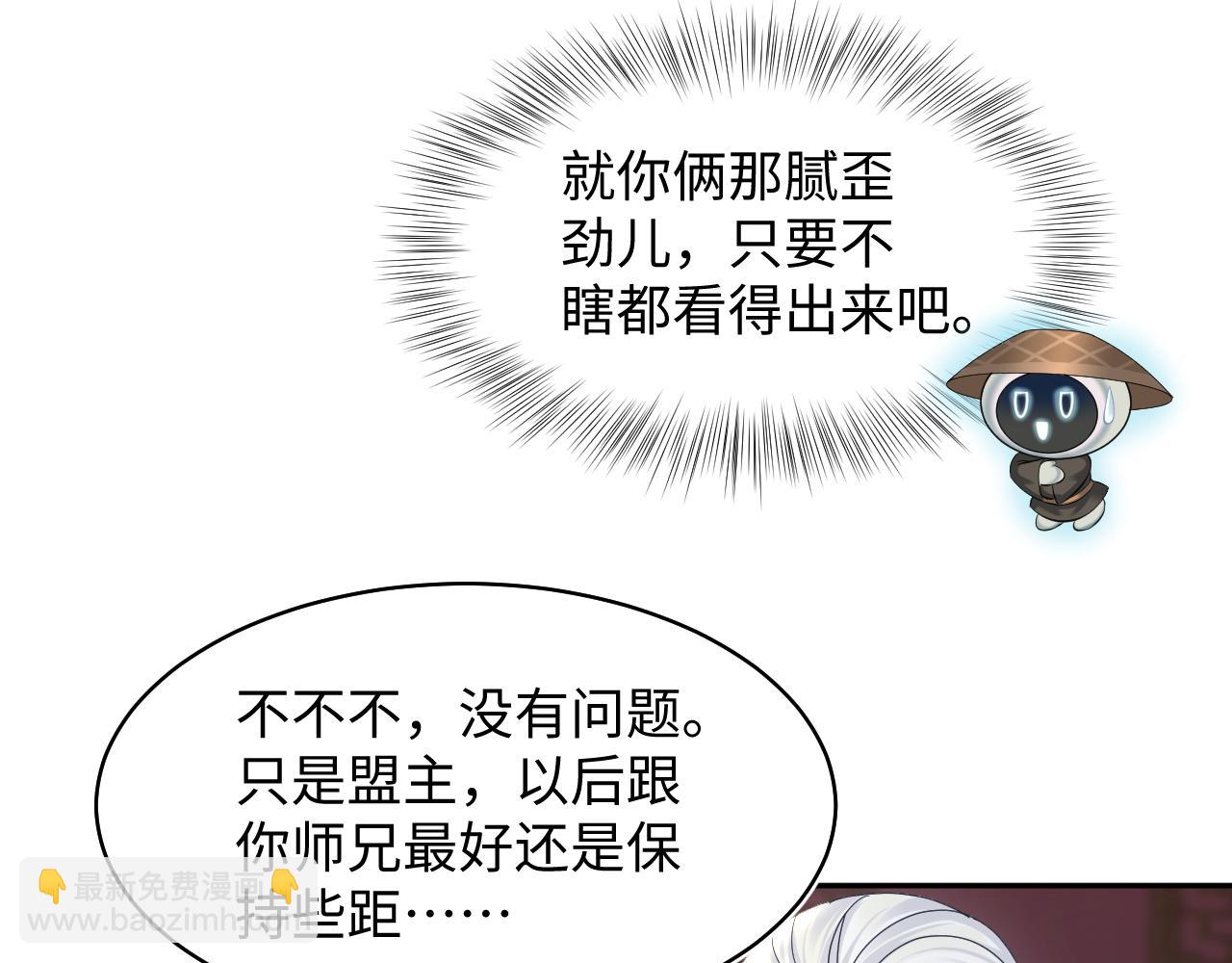 第110话 魔教长老(1/2)-第112话