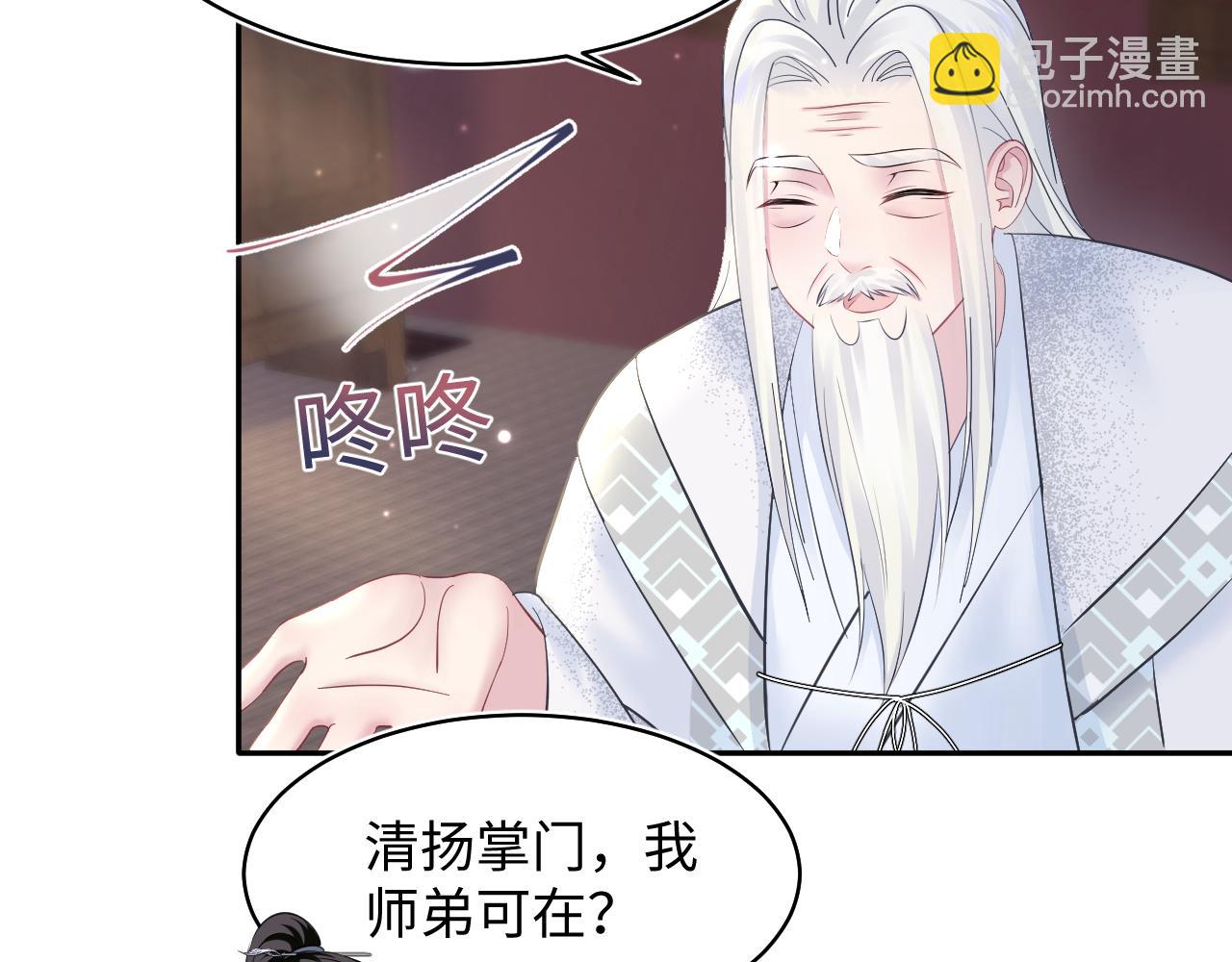 第110话 魔教长老(1/2)-第112话