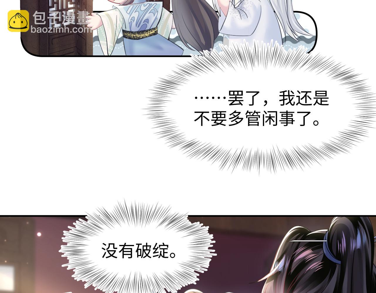 第110话 魔教长老(1/2)-第112话