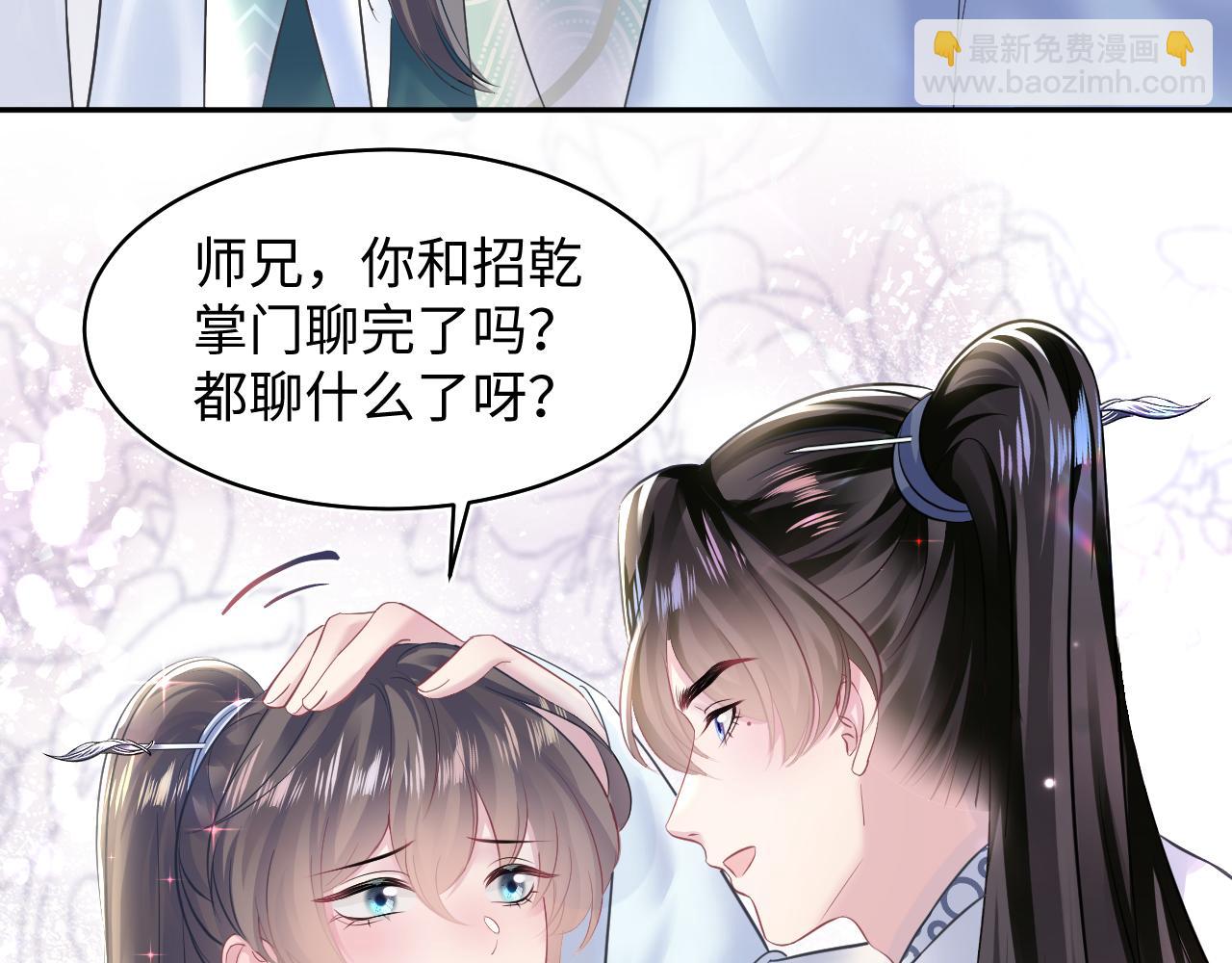 第110话 魔教长老(1/2)-第112话