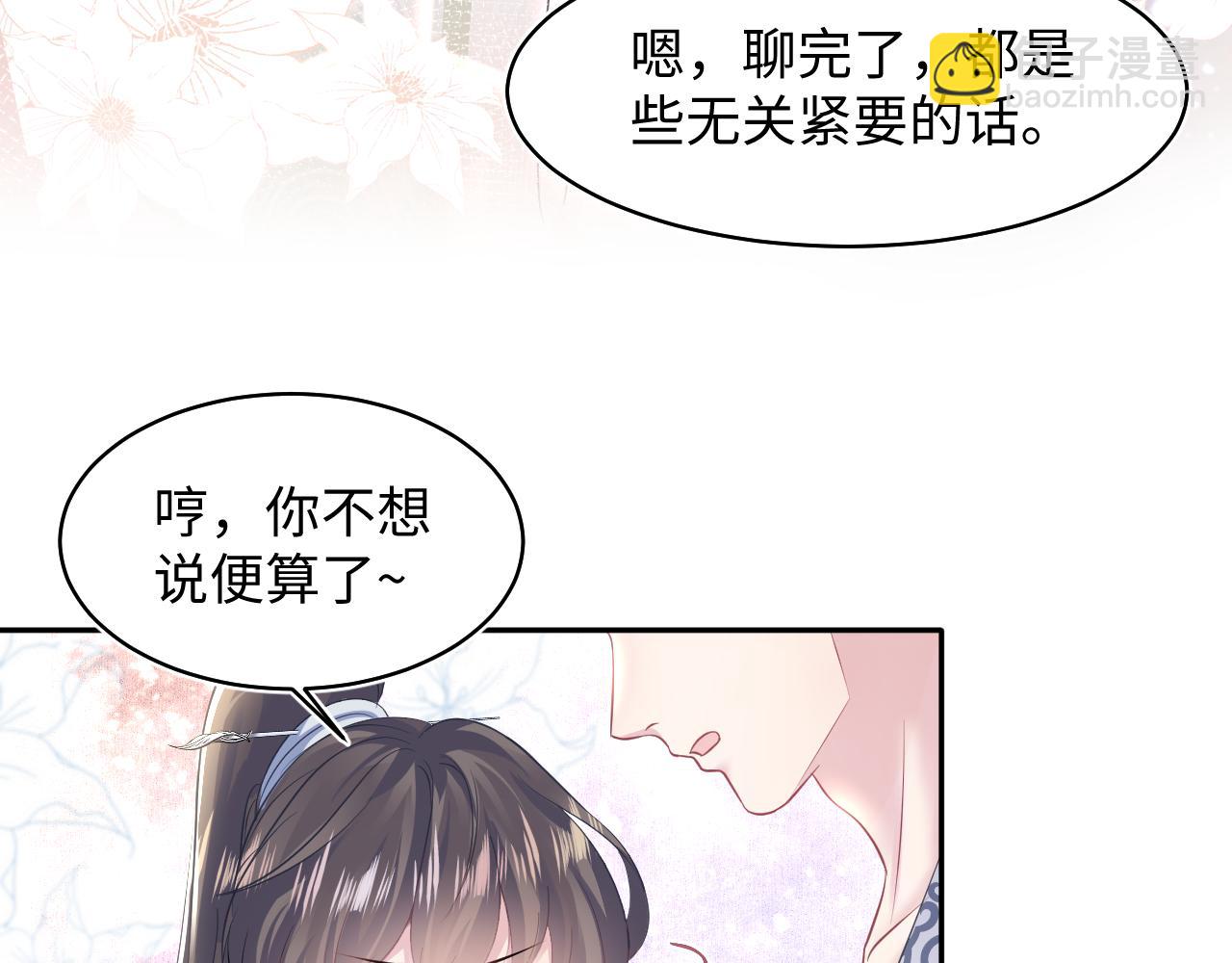 第110话 魔教长老(1/2)-第112话